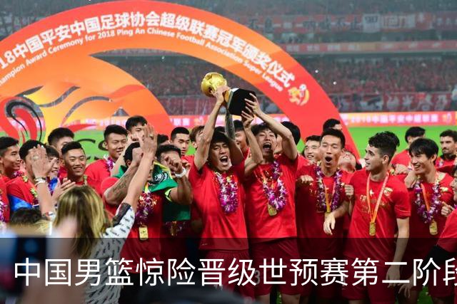 中国男篮惊险晋级世预赛第二阶段 杨瀚森表现低于预期